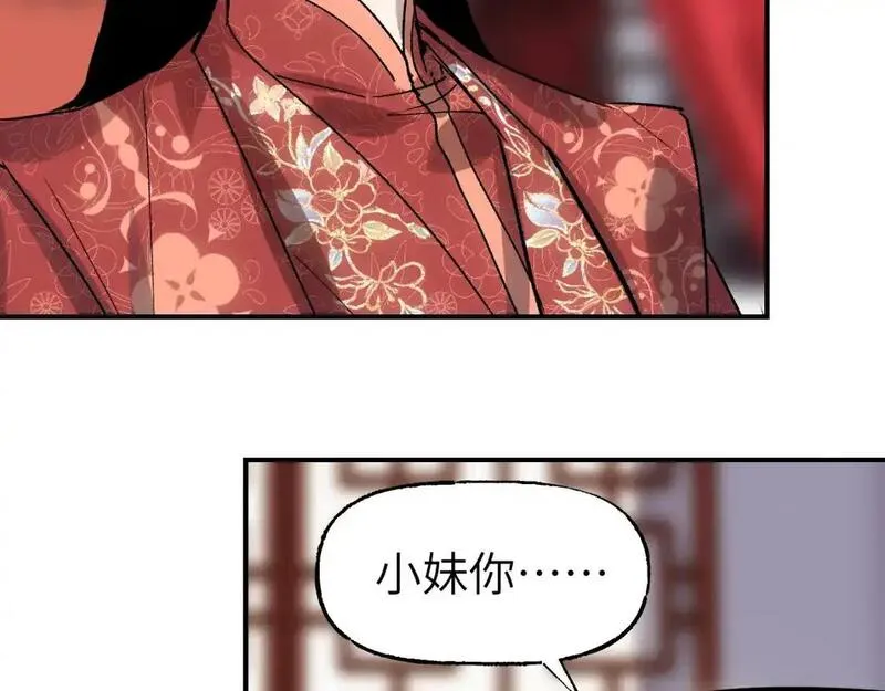 育才仙宗快看漫画漫画,第65话 美妙假梦84图