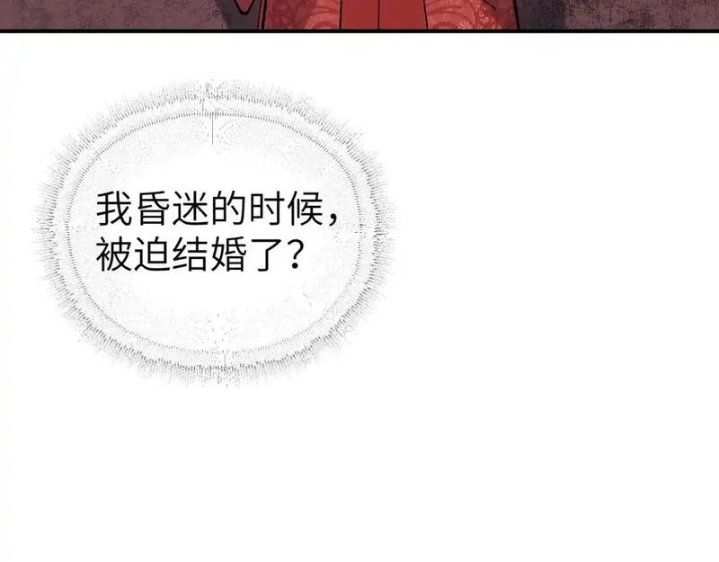 育才仙宗快看漫画漫画,第65话 美妙假梦12图