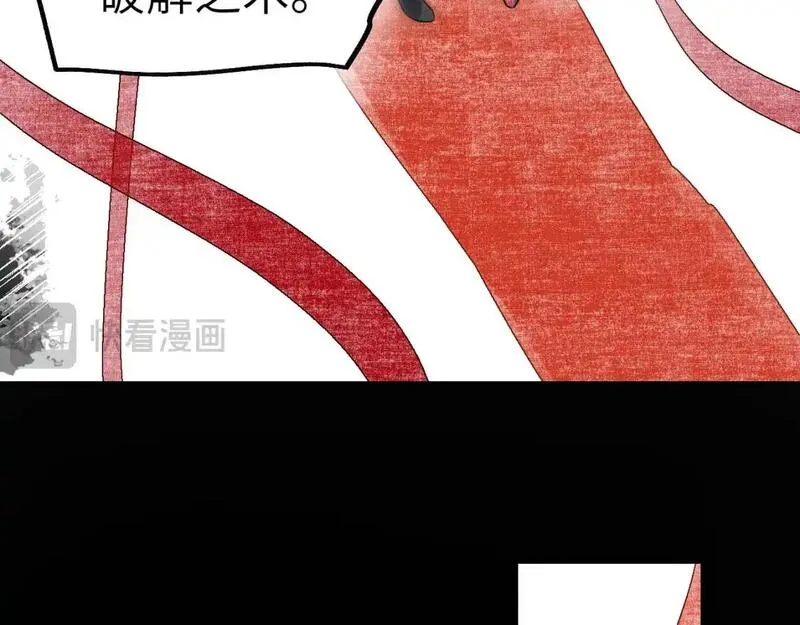 育才仙宗快看漫画漫画,第66话 双向暗恋87图