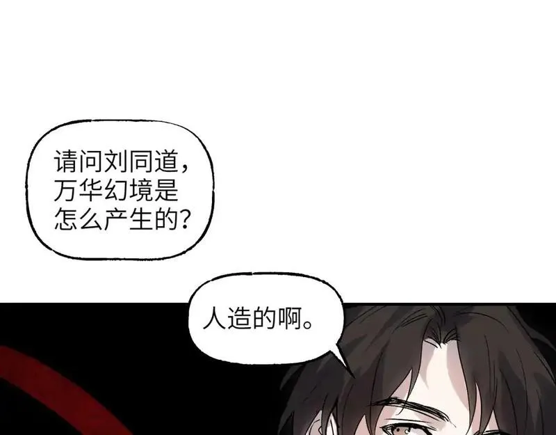 育才仙宗快看漫画漫画,第66话 双向暗恋27图