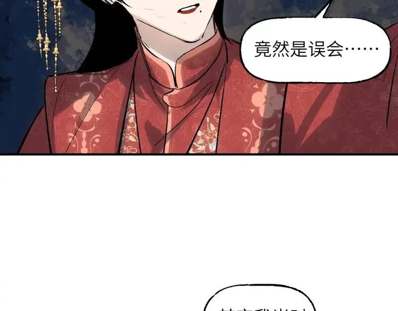 育才仙宗快看漫画漫画,第66话 双向暗恋149图