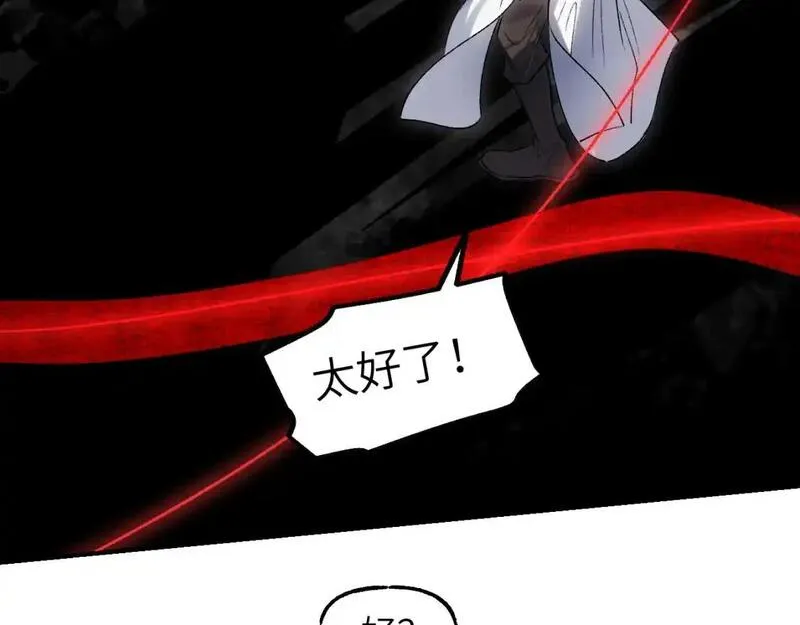 育才仙宗快看漫画漫画,第66话 双向暗恋11图