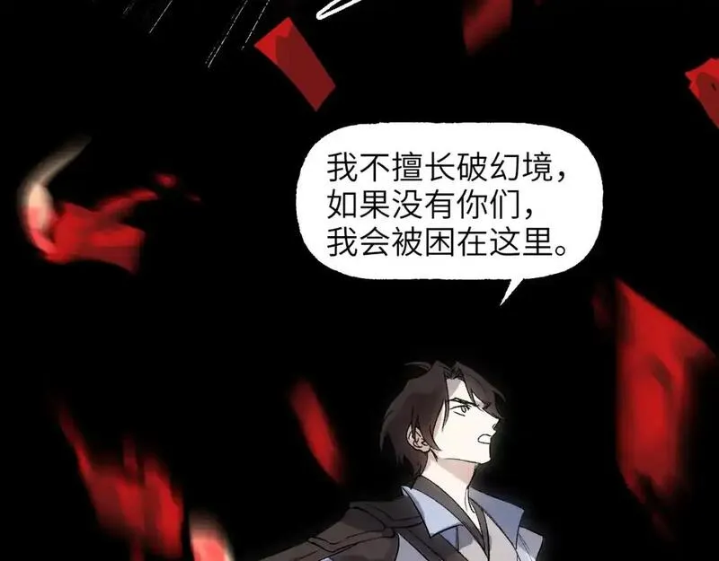 育才仙宗快看漫画漫画,第66话 双向暗恋72图