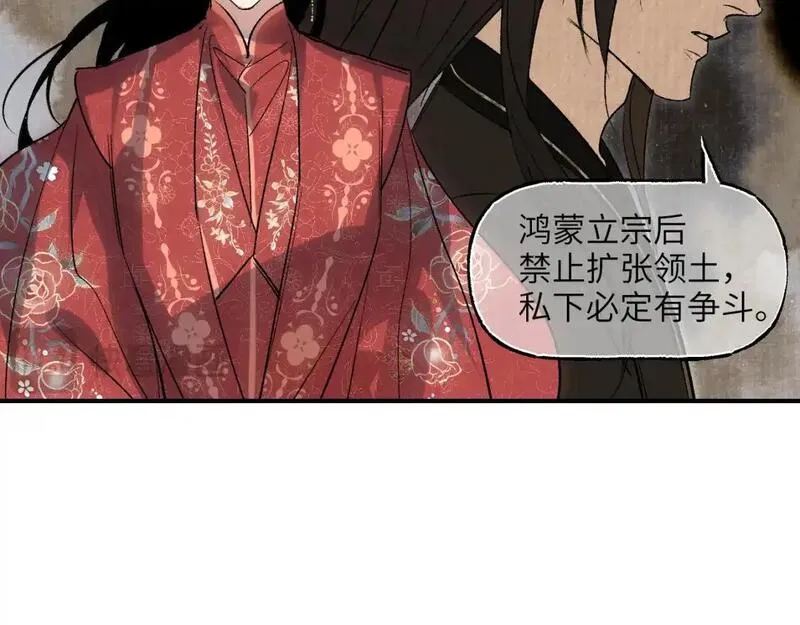 育才仙宗快看漫画漫画,第66话 双向暗恋33图