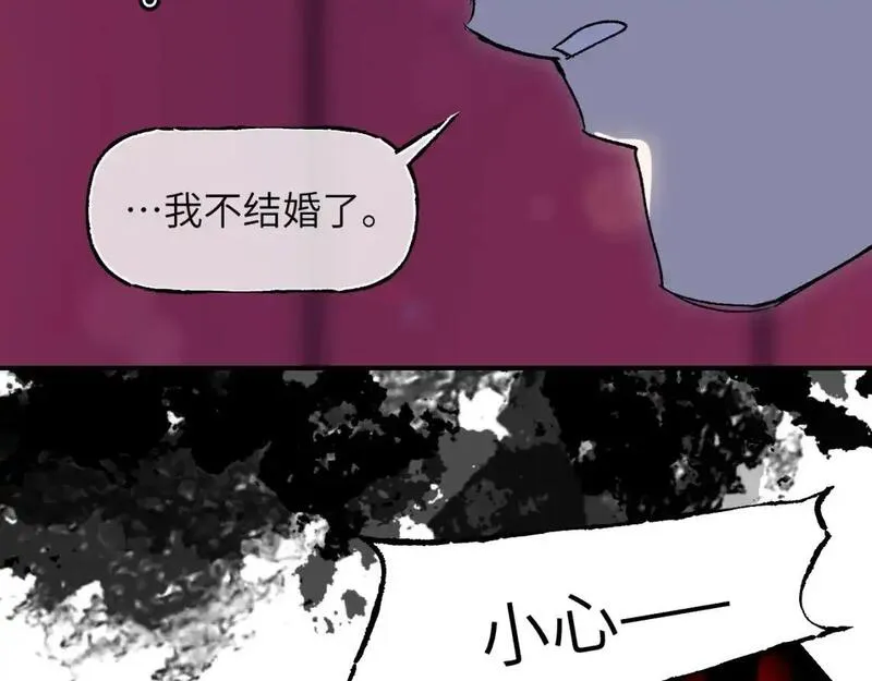 育才仙宗快看漫画漫画,第66话 双向暗恋67图