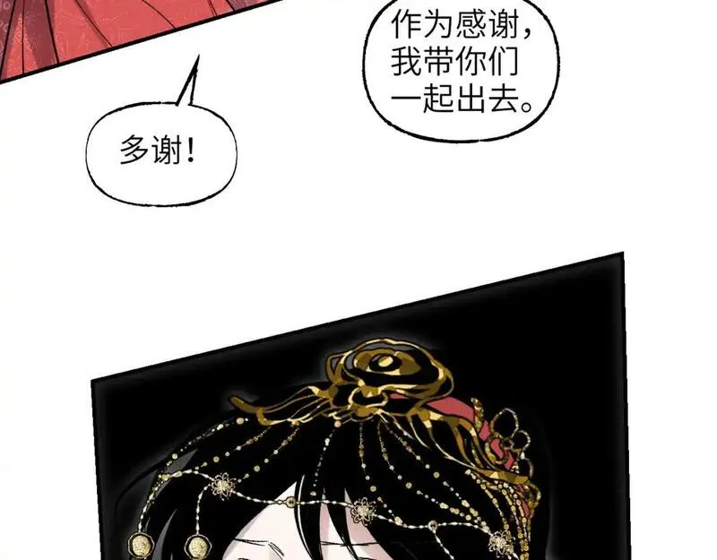 育才仙宗快看漫画漫画,第66话 双向暗恋74图