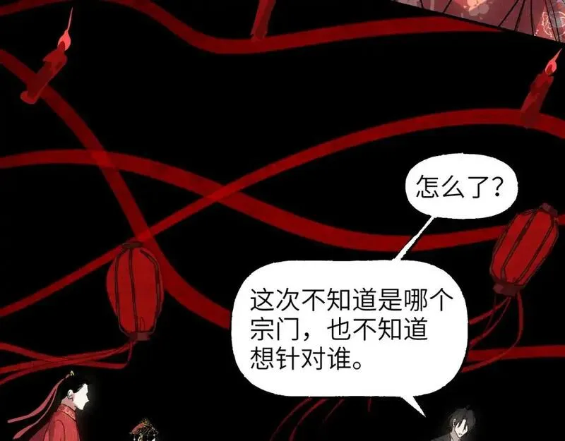 育才仙宗快看漫画漫画,第66话 双向暗恋30图