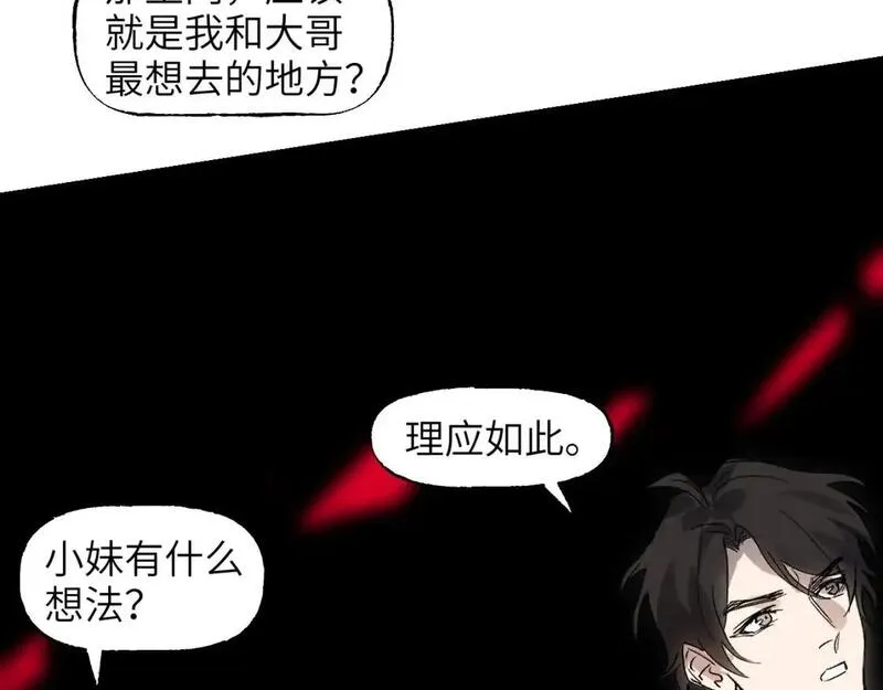 育才仙宗快看漫画漫画,第66话 双向暗恋76图