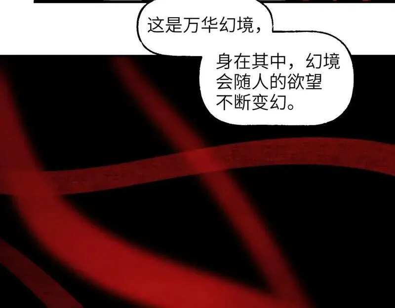 育才仙宗快看漫画漫画,第66话 双向暗恋15图