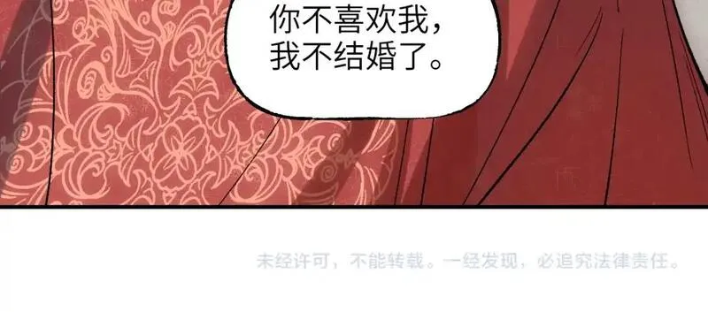 育才仙宗快看漫画漫画,第66话 双向暗恋154图