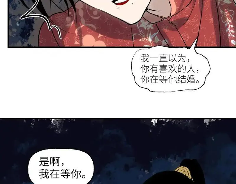 育才仙宗快看漫画漫画,第66话 双向暗恋145图