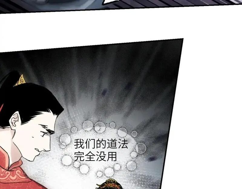 育才仙宗快看漫画漫画,第66话 双向暗恋108图