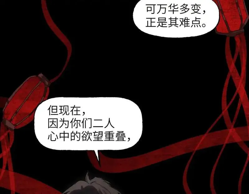 育才仙宗快看漫画漫画,第66话 双向暗恋19图