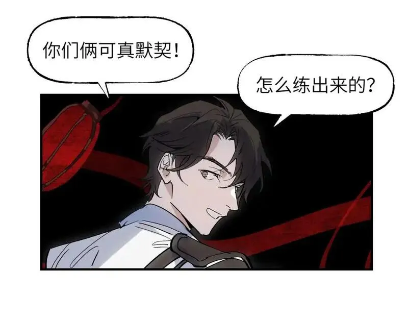 育才仙宗快看漫画漫画,第66话 双向暗恋24图