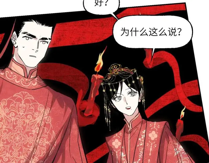 育才仙宗快看漫画漫画,第66话 双向暗恋12图