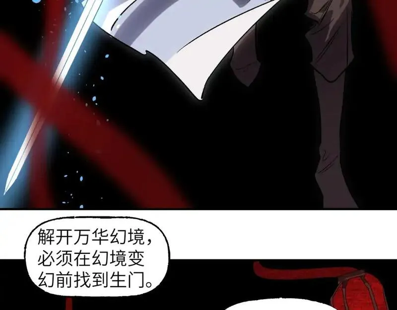 育才仙宗快看漫画漫画,第66话 双向暗恋18图