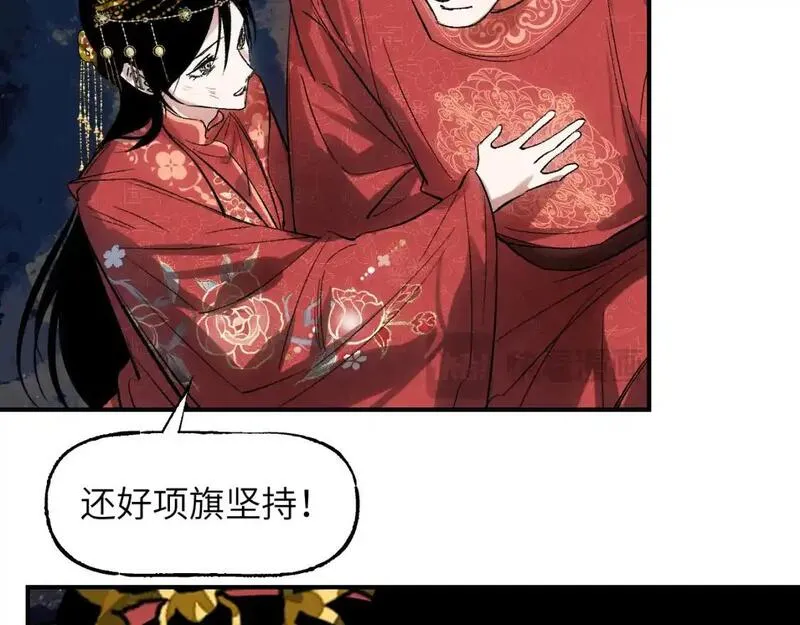 育才仙宗快看漫画漫画,第66话 双向暗恋143图