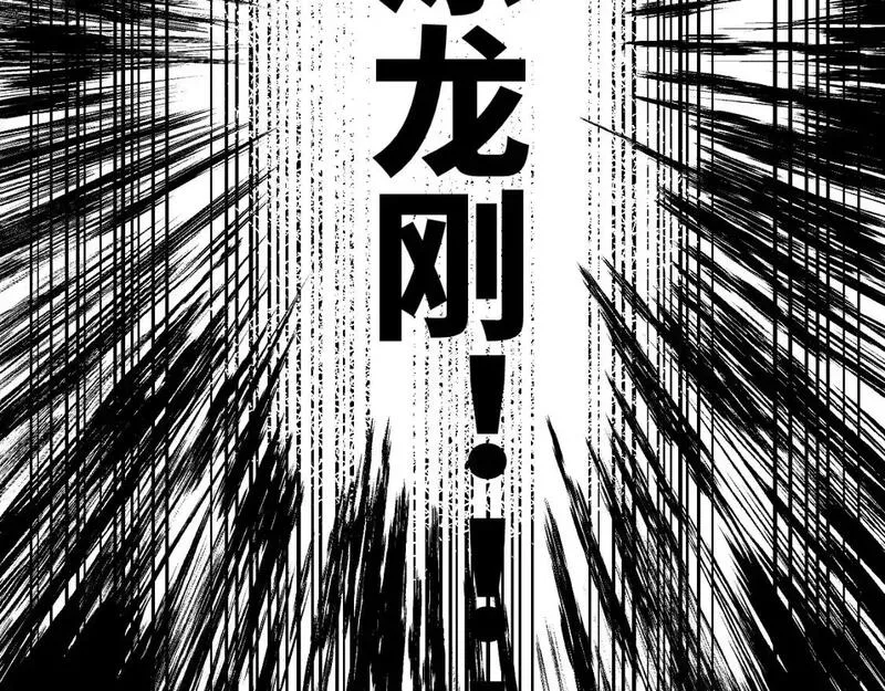 育才仙宗快看漫画漫画,第67话 君已入瓮40图