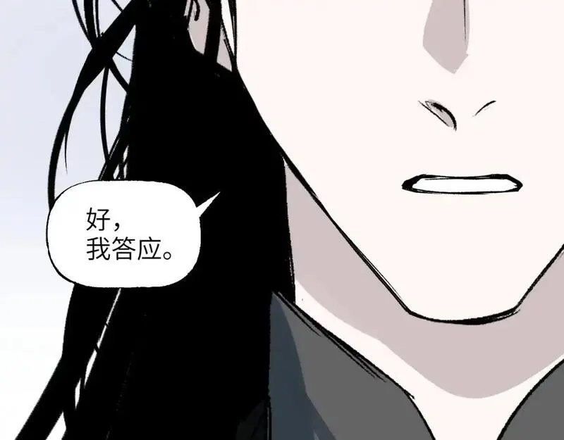 育才仙宗快看漫画漫画,第67话 君已入瓮135图