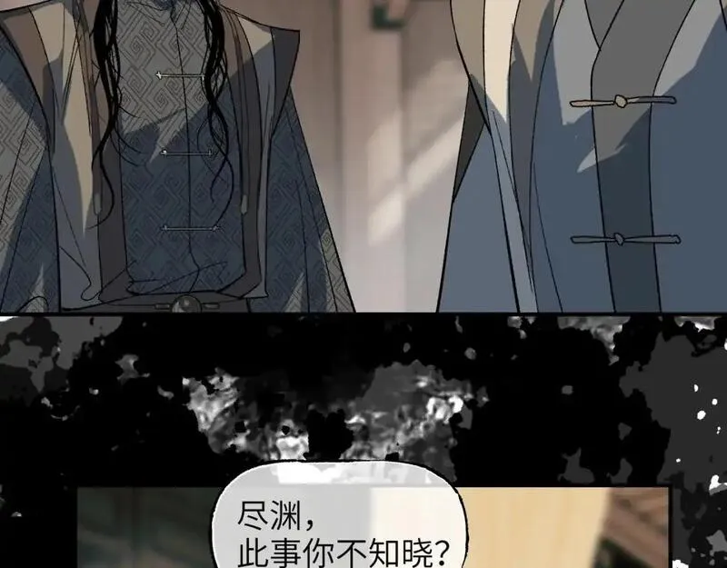 育才仙宗漫画,第68话 生缘如系144图