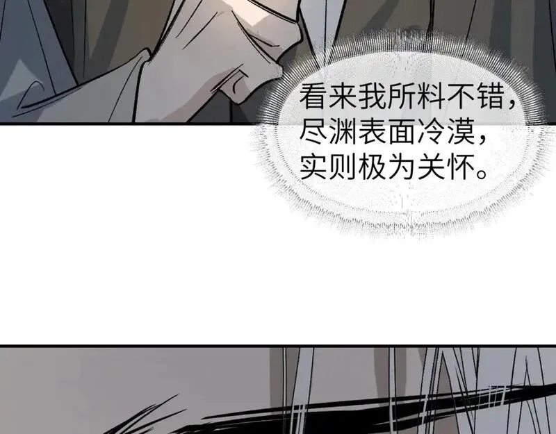 育才仙宗快看漫画漫画,第69话 死生转陀145图