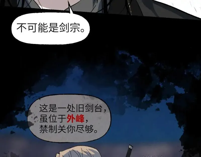 育才仙宗快看漫画漫画,第69话 死生转陀74图