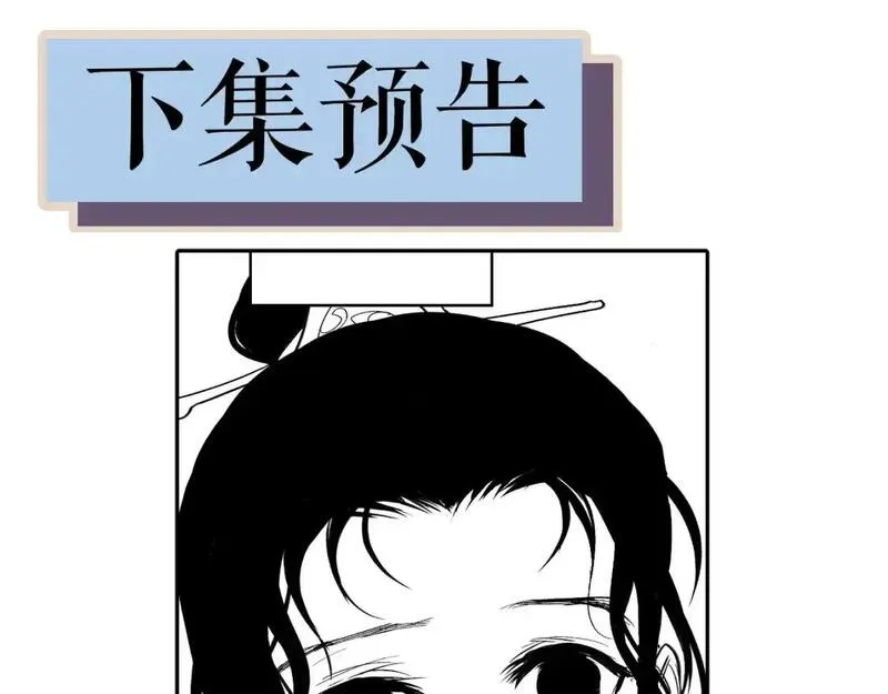 育才仙宗快看漫画漫画,第69话 死生转陀153图