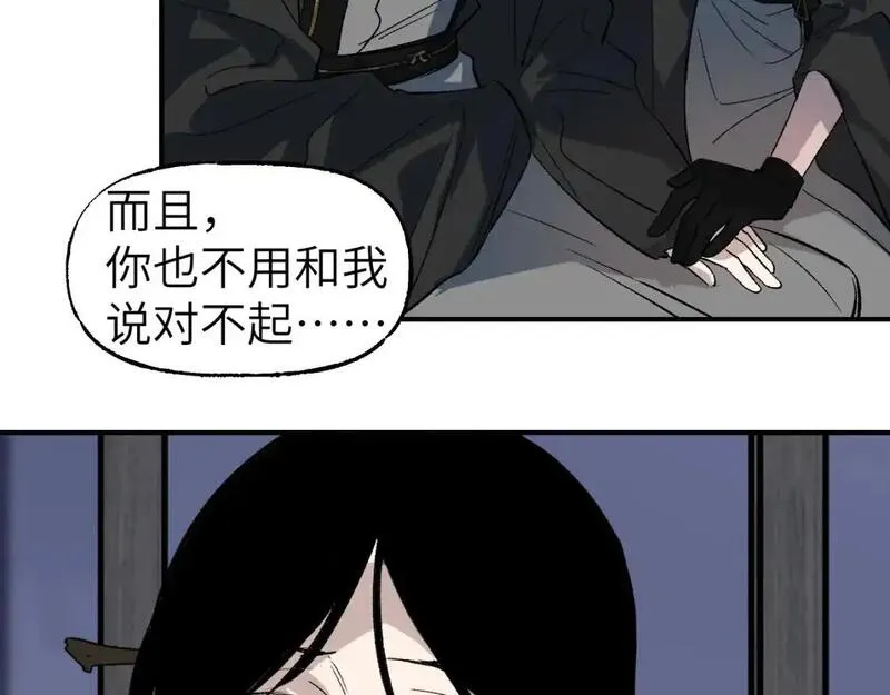 育才仙宗快看漫画漫画,第69话 死生转陀13图