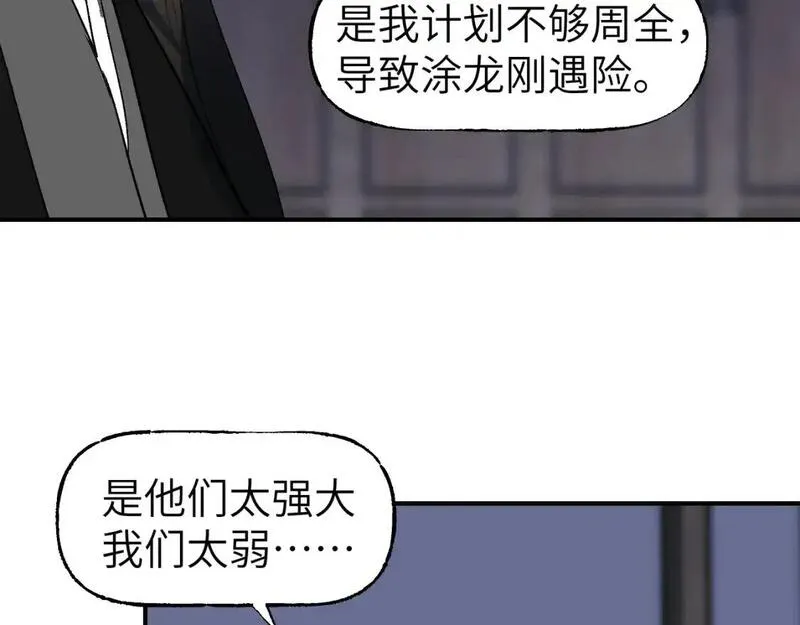 育才仙宗快看漫画漫画,第69话 死生转陀11图