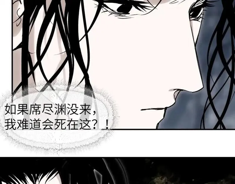 育才仙宗快看漫画漫画,第69话 死生转陀126图