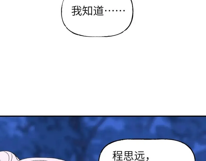 育才仙宗快看漫画漫画,第69话 死生转陀43图