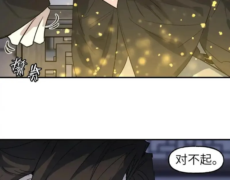 育才仙宗快看漫画漫画,第69话 死生转陀9图