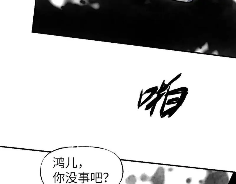 育才仙宗快看漫画漫画,第69话 死生转陀121图