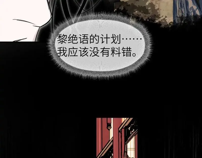 育才仙宗快看漫画漫画,第69话 死生转陀128图