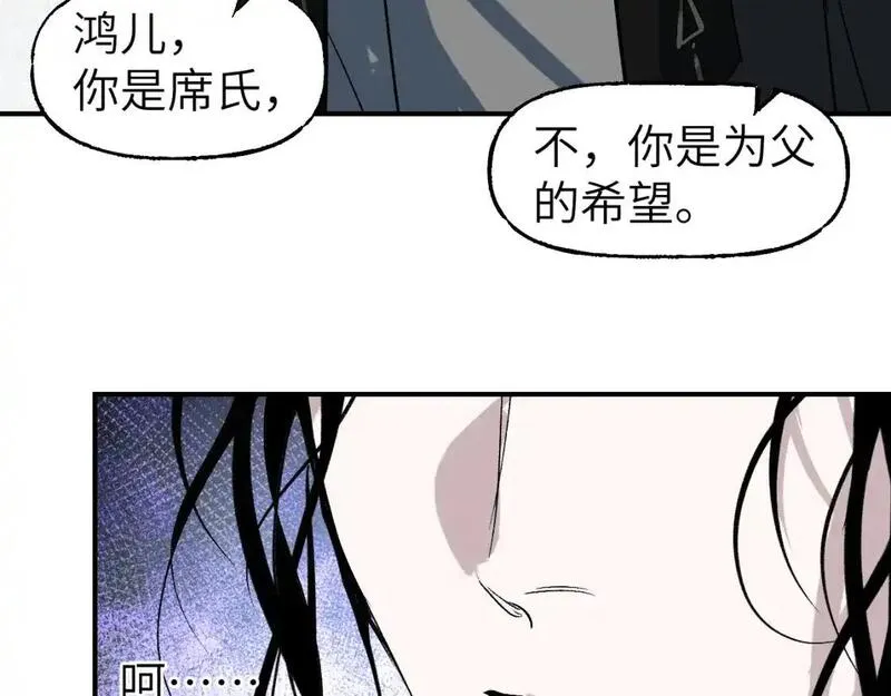 育才仙宗快看漫画漫画,第69话 死生转陀55图