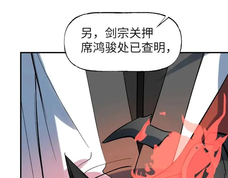 育才仙宗快看漫画漫画,第69话 死生转陀133图