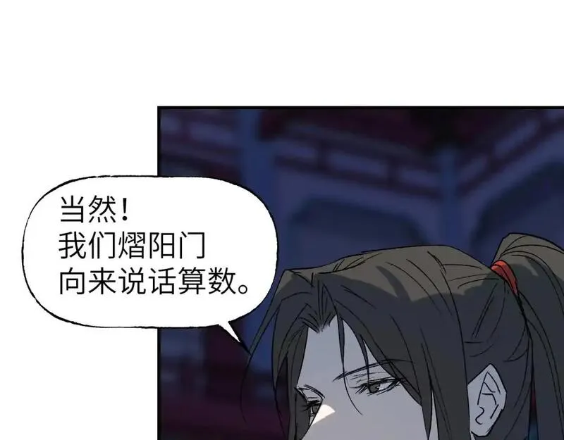 育才仙宗快看漫画漫画,第69话 死生转陀82图