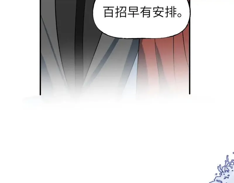 育才仙宗快看漫画漫画,第70话 人是人非32图