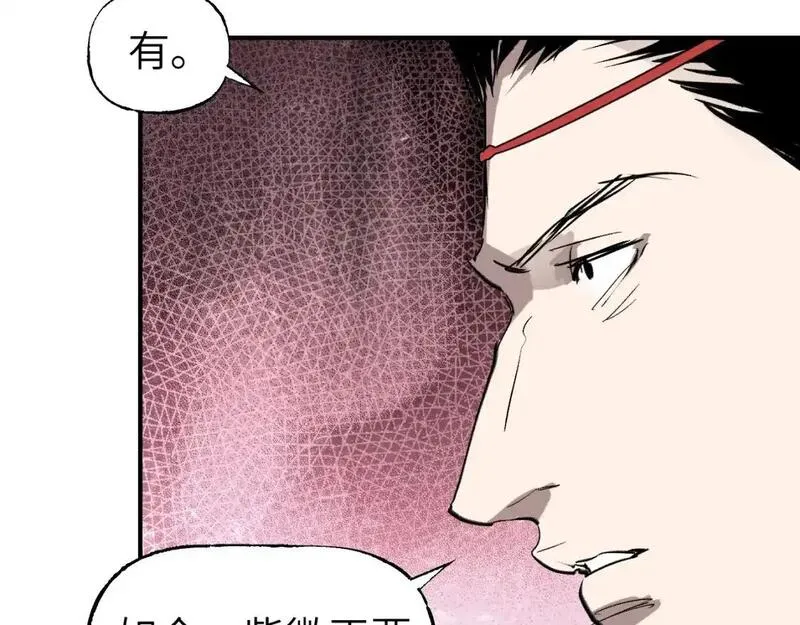 育才仙宗快看漫画漫画,第70话 人是人非49图