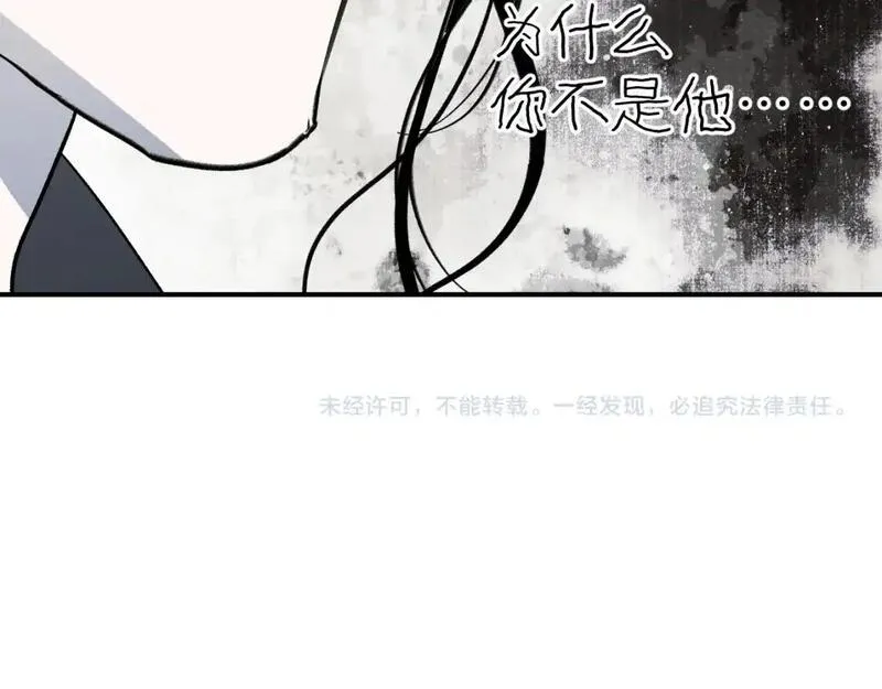 育才仙宗快看漫画漫画,第70话 人是人非159图