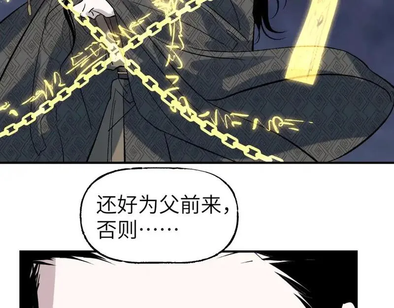 育才仙宗快看漫画漫画,第70话 人是人非80图