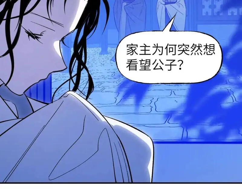 育才仙宗快看漫画漫画,第70话 人是人非110图