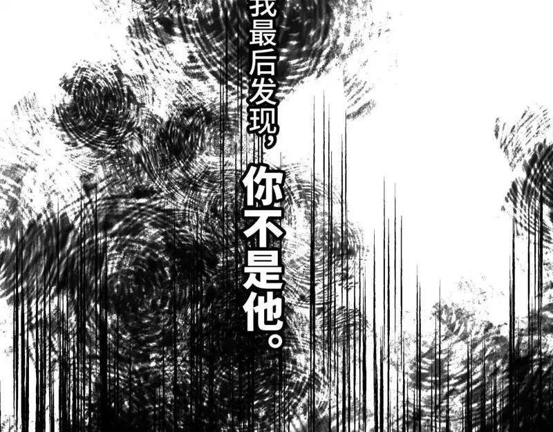 育才仙宗快看漫画漫画,第70话 人是人非139图