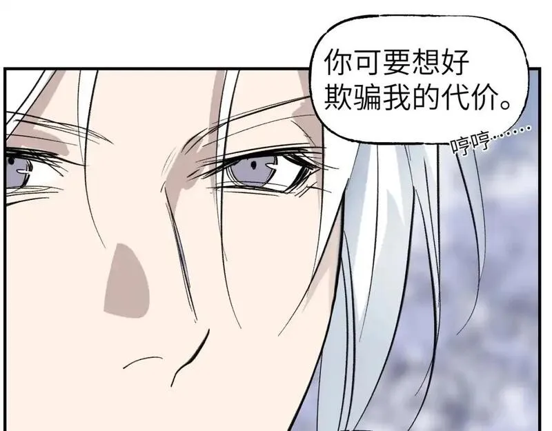 育才仙宗快看漫画漫画,第70话 人是人非56图