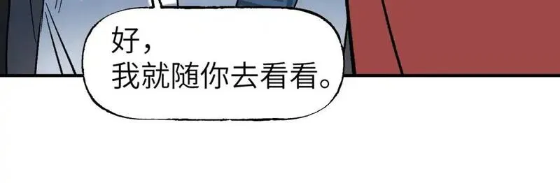 育才仙宗快看漫画漫画,第70话 人是人非55图