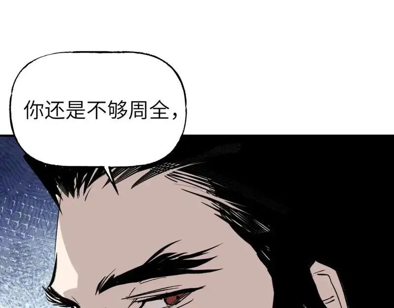 育才仙宗快看漫画漫画,第70话 人是人非26图