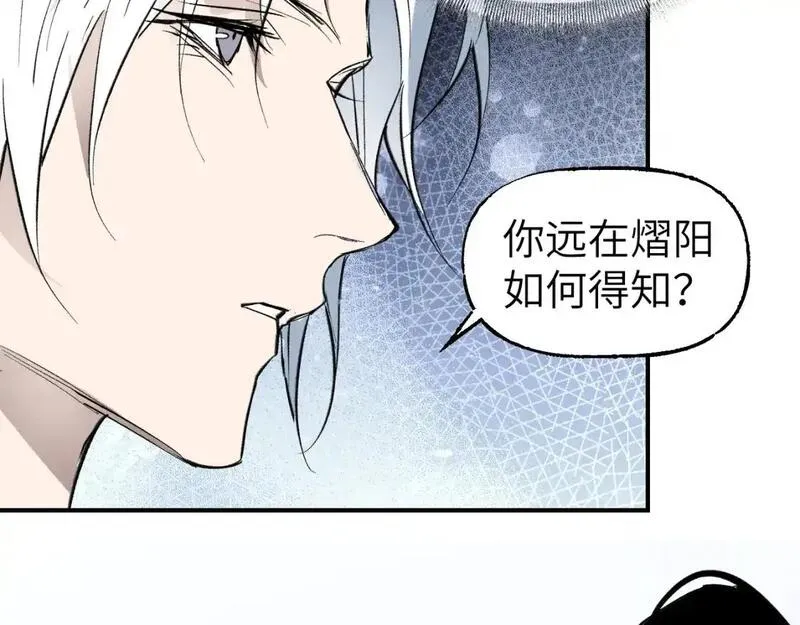 育才仙宗快看漫画漫画,第70话 人是人非51图