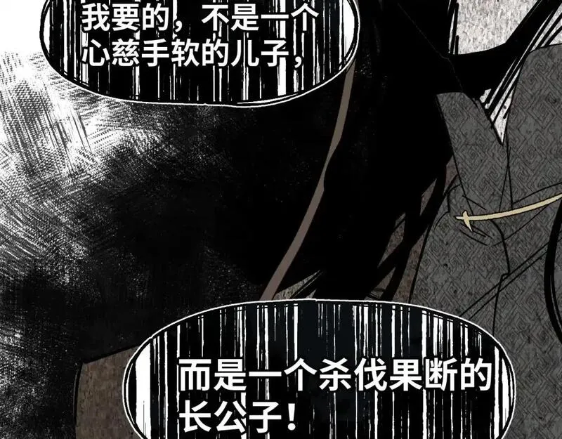 育才仙宗快看漫画漫画,第70话 人是人非144图