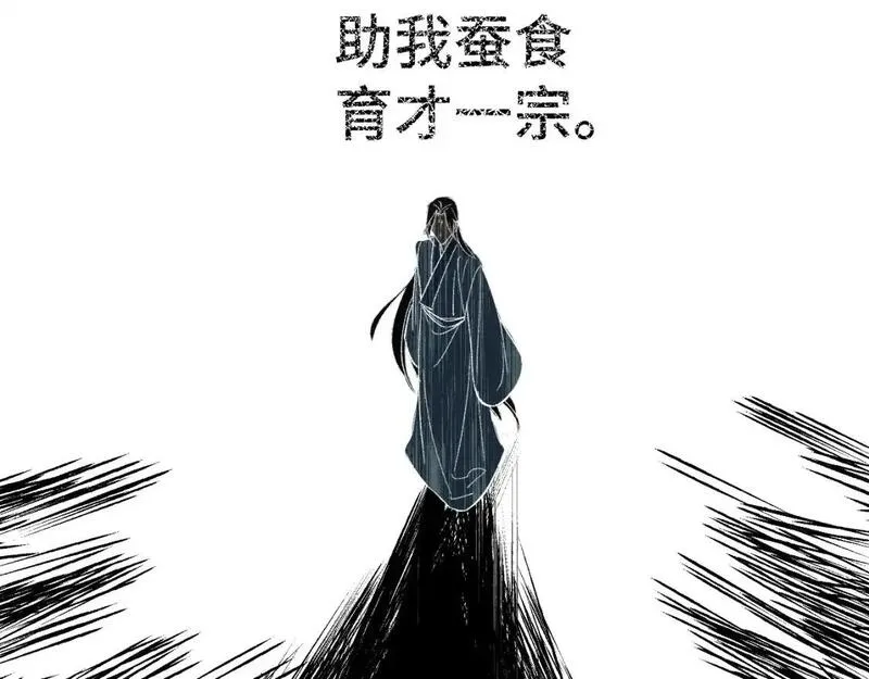 育才仙宗快看漫画漫画,第71话 一念之间97图