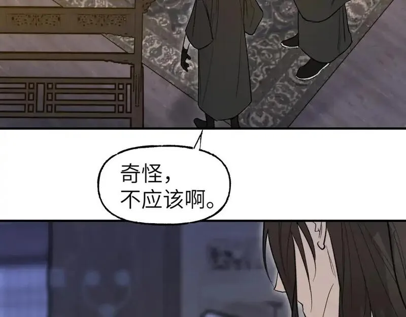 育才仙宗快看漫画漫画,第71话 一念之间49图